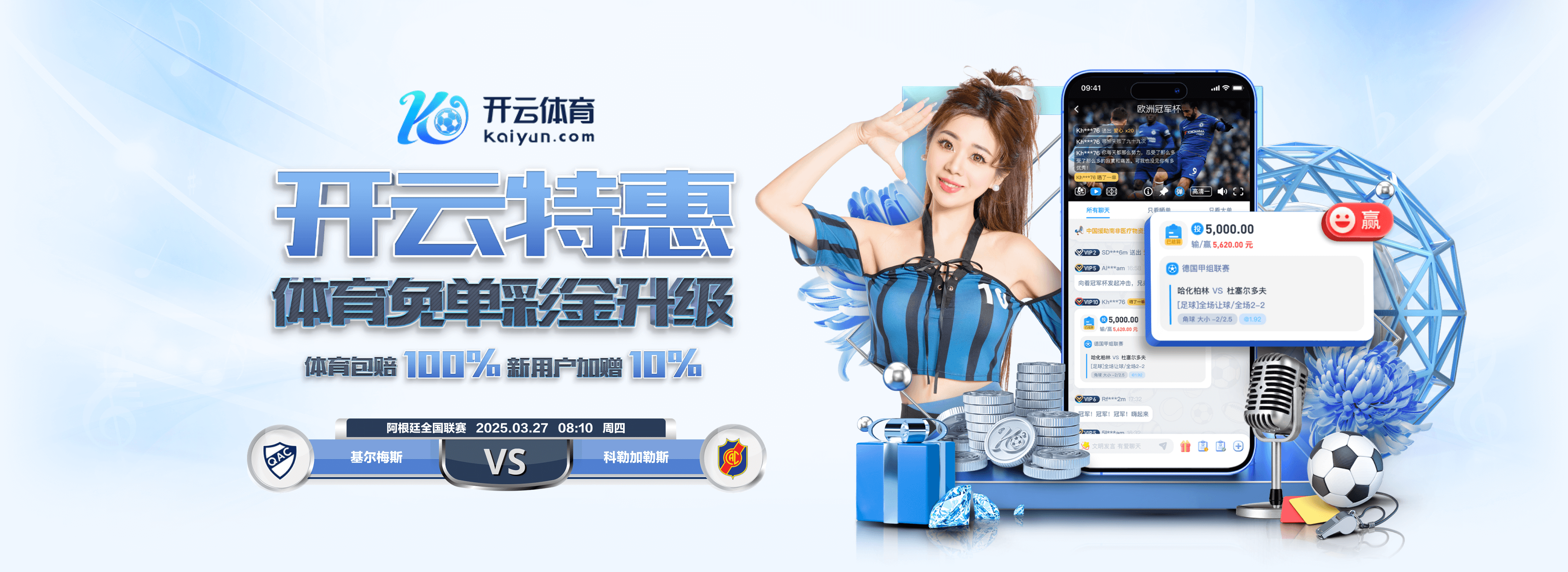 2025提前报销!天空:德布劳内至少伤缺3