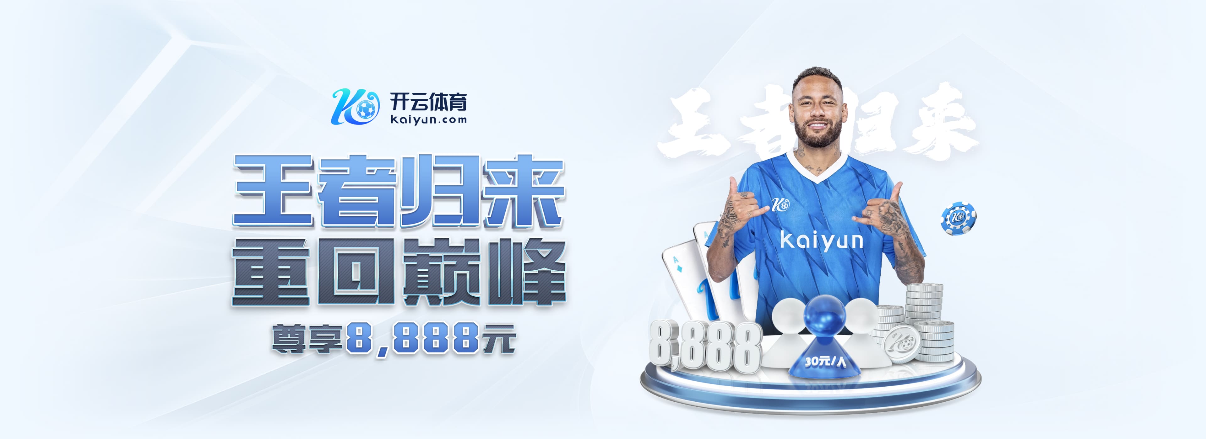 2025提前报销!天空:德布劳内至少伤缺3